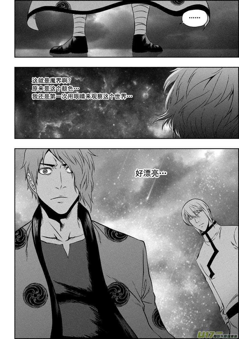 噬规者韩漫全集-第62话 钥匙无删减无遮挡章节图片 