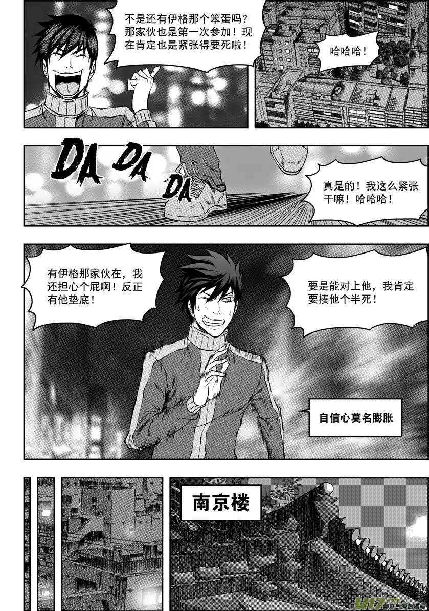 噬规者韩漫全集-第63话 准备开始无删减无遮挡章节图片 