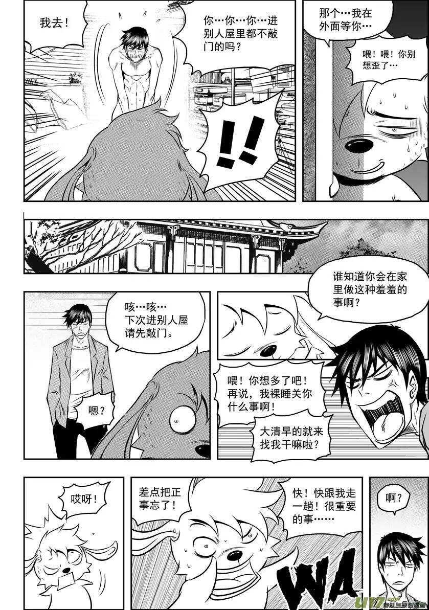 噬规者韩漫全集-第63话 准备开始无删减无遮挡章节图片 