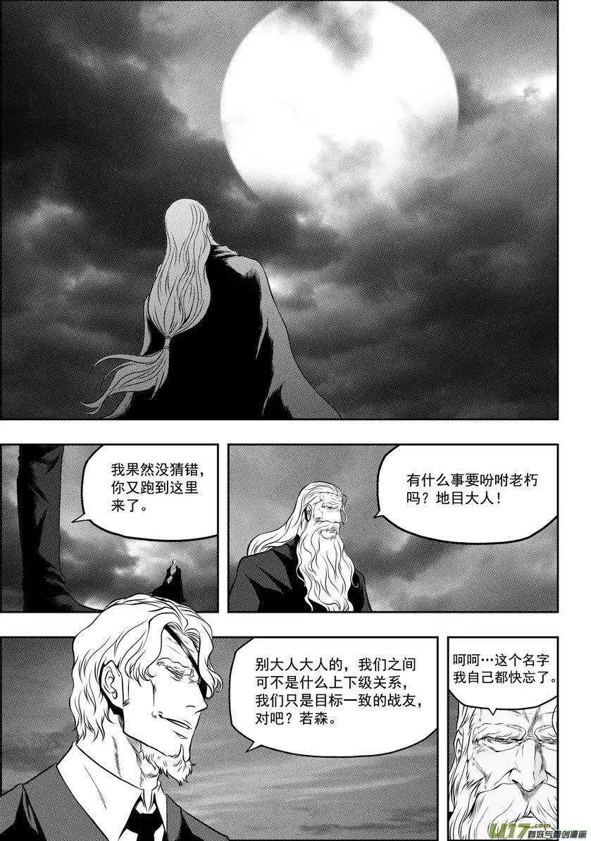 噬规者韩漫全集-第63话 准备开始无删减无遮挡章节图片 