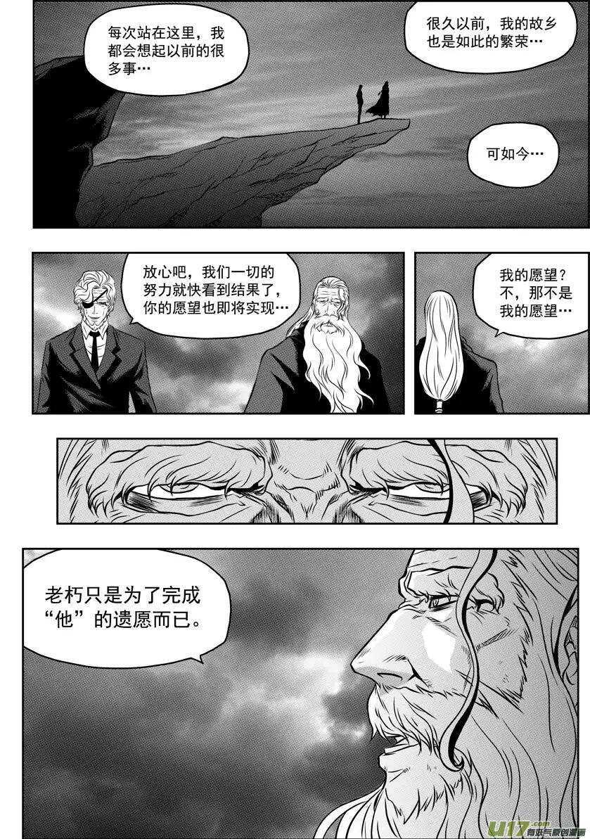 噬规者韩漫全集-第63话 准备开始无删减无遮挡章节图片 