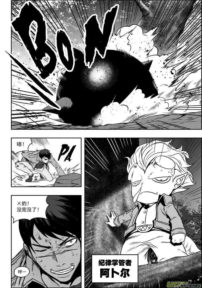 噬规者韩漫全集-第63话 准备开始无删减无遮挡章节图片 