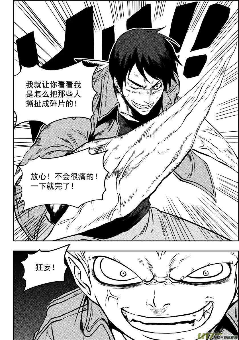 噬规者韩漫全集-第63话 准备开始无删减无遮挡章节图片 
