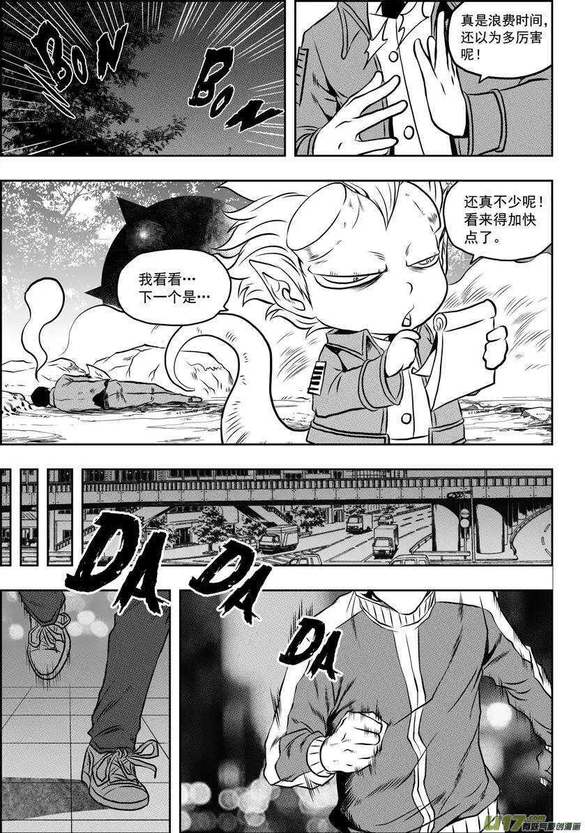 噬规者韩漫全集-第63话 准备开始无删减无遮挡章节图片 