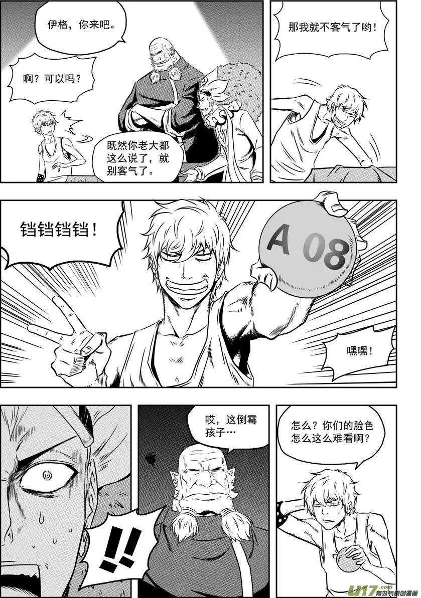 噬规者韩漫全集-第64话 抽签无删减无遮挡章节图片 