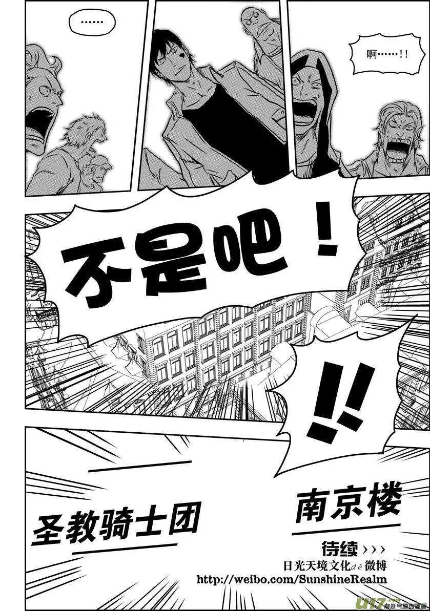 噬规者韩漫全集-第64话 抽签无删减无遮挡章节图片 