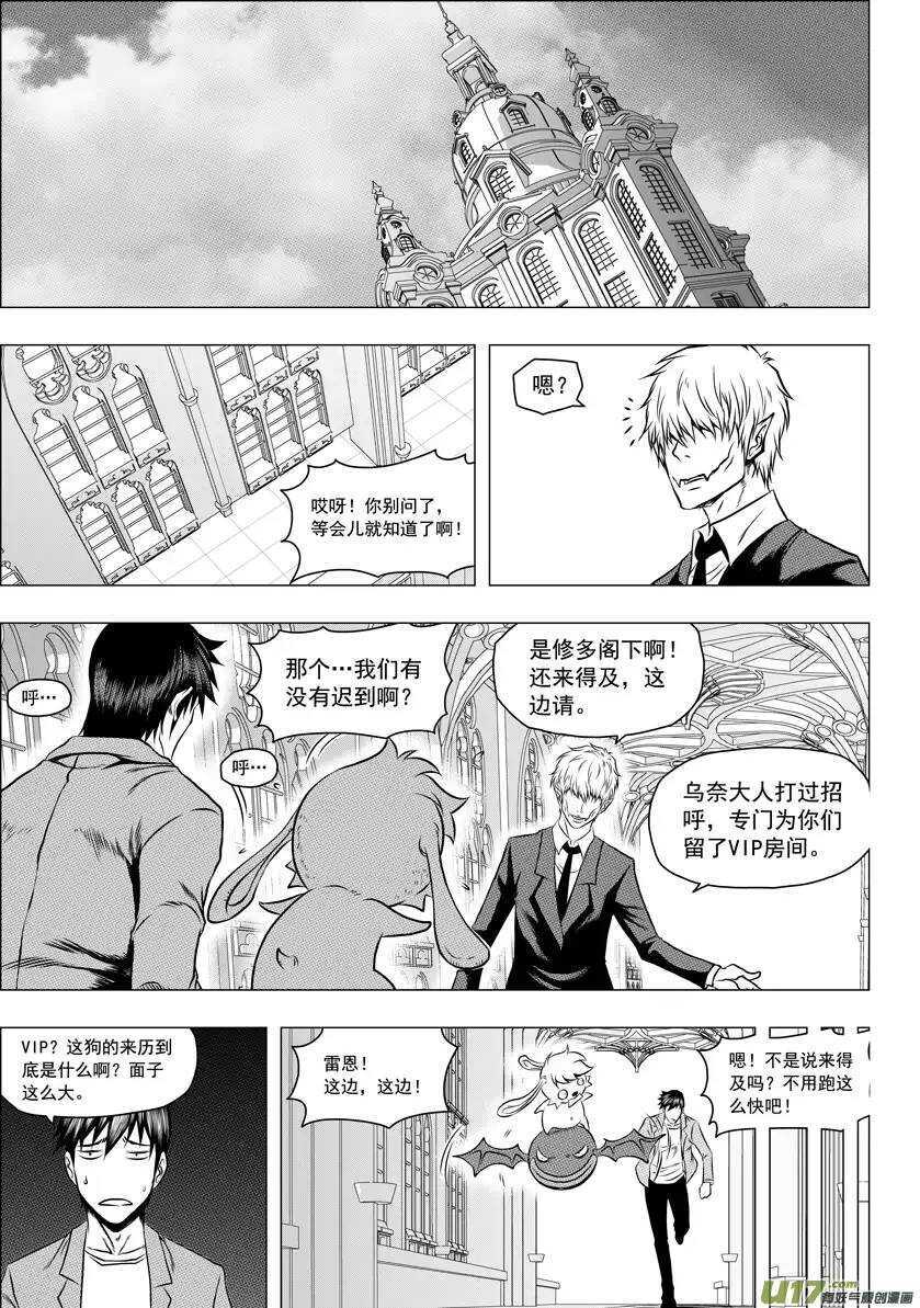 噬规者韩漫全集-第64话 抽签无删减无遮挡章节图片 