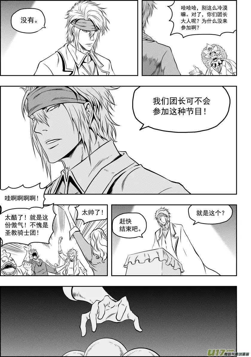 噬规者韩漫全集-第64话 抽签无删减无遮挡章节图片 