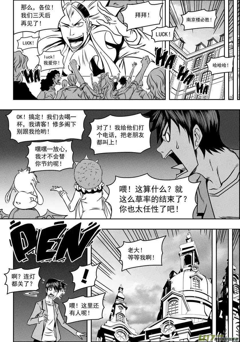 噬规者韩漫全集-第65话 放心 我们很强无删减无遮挡章节图片 