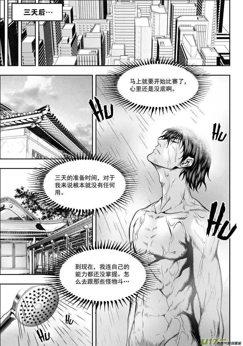 噬规者韩漫全集-第65话 放心 我们很强无删减无遮挡章节图片 