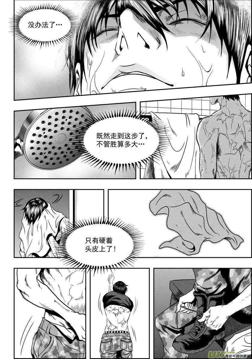 噬规者韩漫全集-第65话 放心 我们很强无删减无遮挡章节图片 