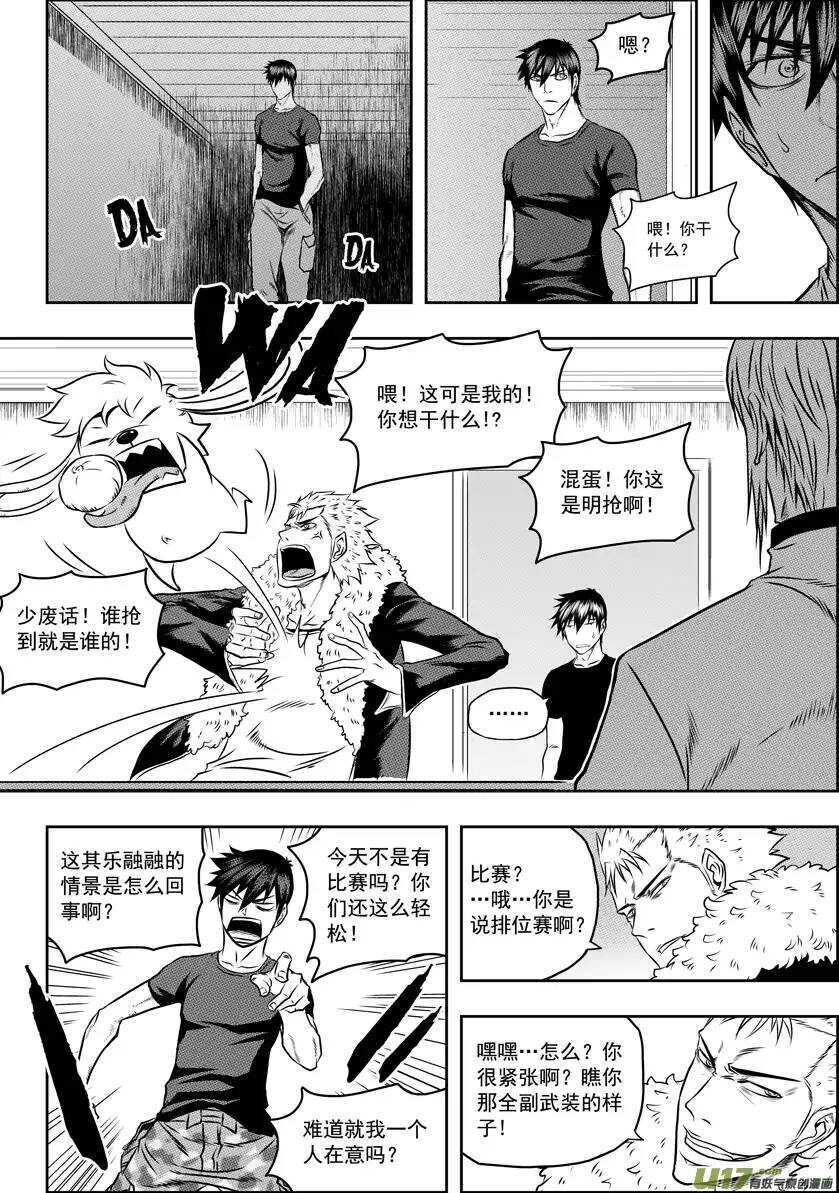 噬规者韩漫全集-第65话 放心 我们很强无删减无遮挡章节图片 