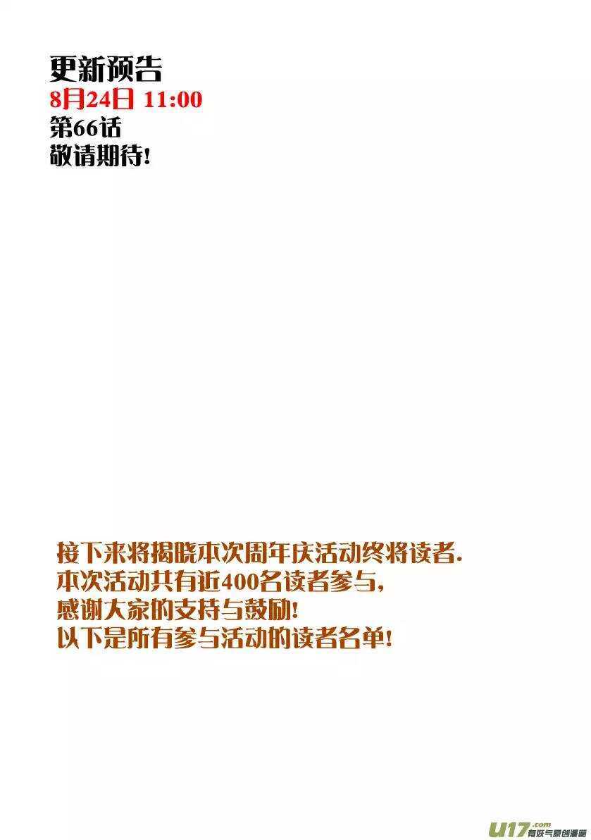 噬规者韩漫全集-第65话 放心 我们很强无删减无遮挡章节图片 