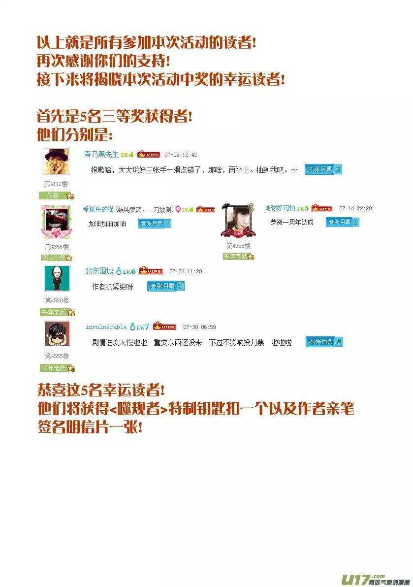 噬规者韩漫全集-第65话 放心 我们很强无删减无遮挡章节图片 