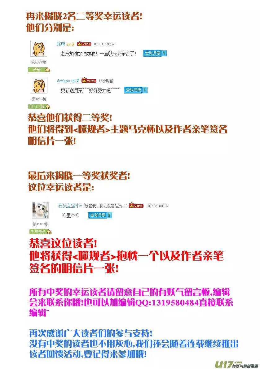 噬规者韩漫全集-第65话 放心 我们很强无删减无遮挡章节图片 