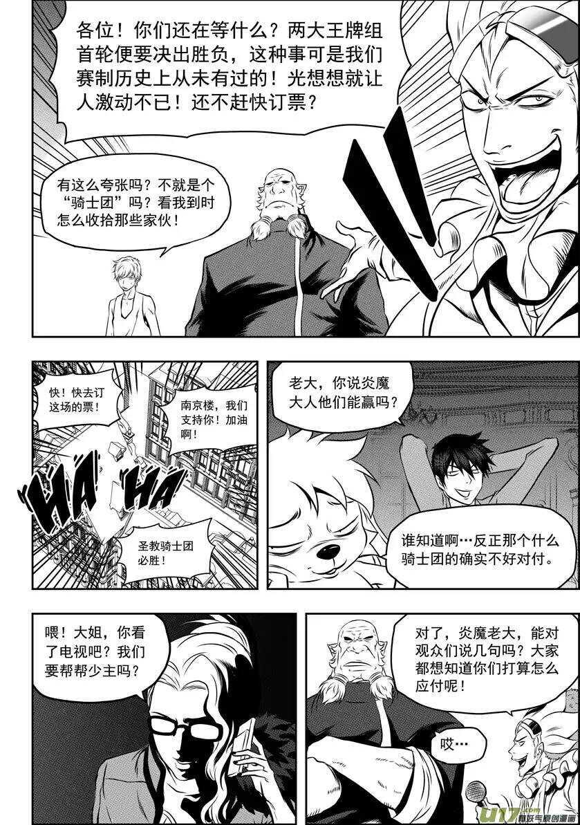 噬规者韩漫全集-第65话 放心 我们很强无删减无遮挡章节图片 