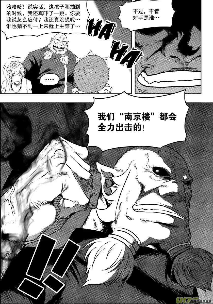 噬规者韩漫全集-第65话 放心 我们很强无删减无遮挡章节图片 