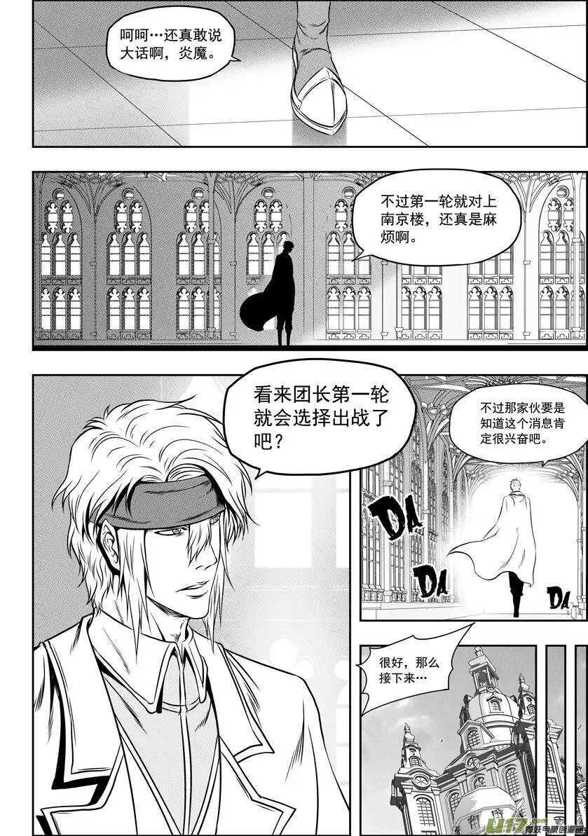 噬规者韩漫全集-第65话 放心 我们很强无删减无遮挡章节图片 