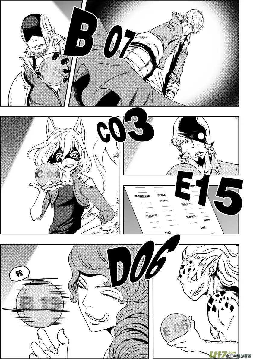 噬规者韩漫全集-第65话 放心 我们很强无删减无遮挡章节图片 