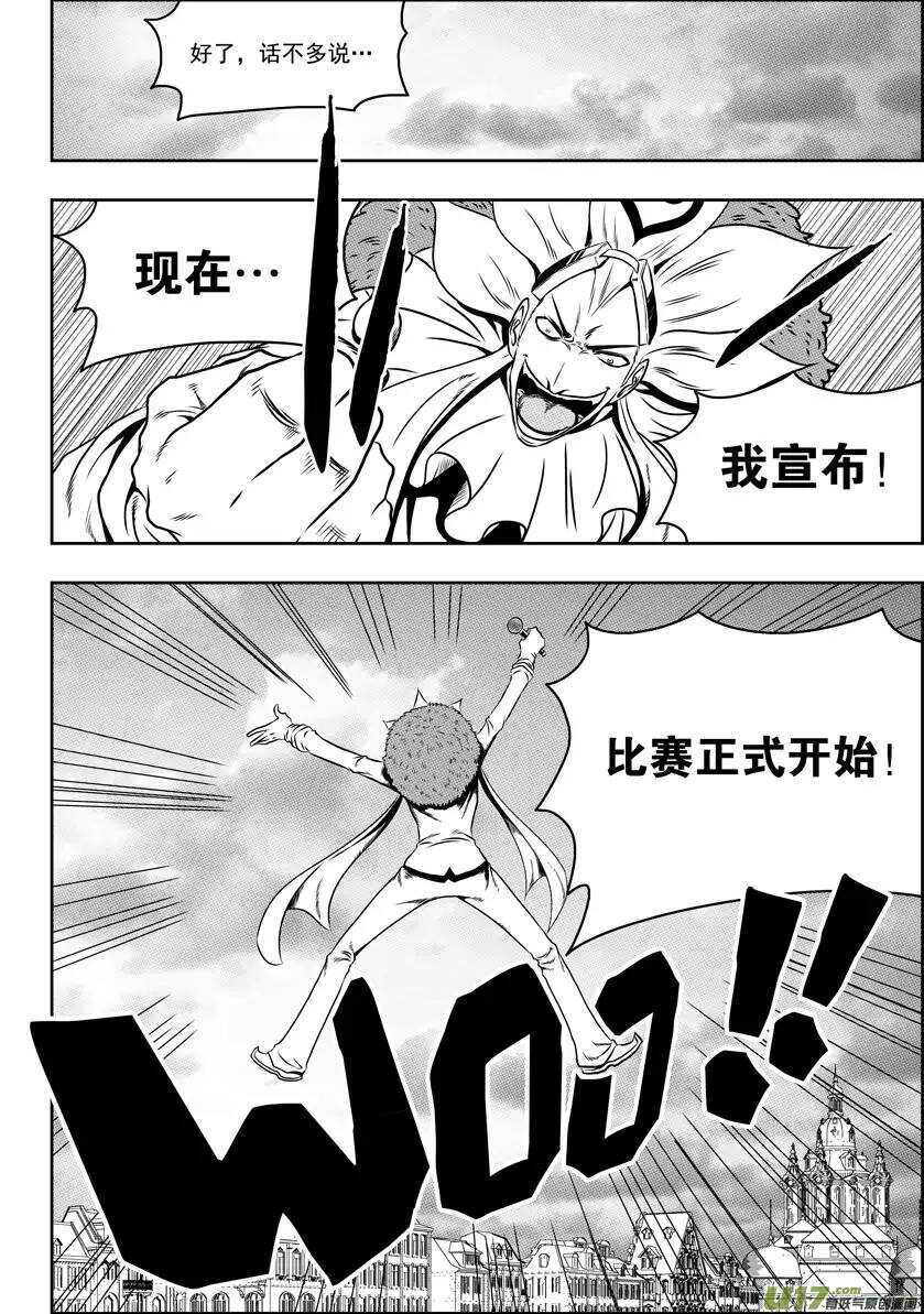 噬规者韩漫全集-第66话 比赛开始无删减无遮挡章节图片 