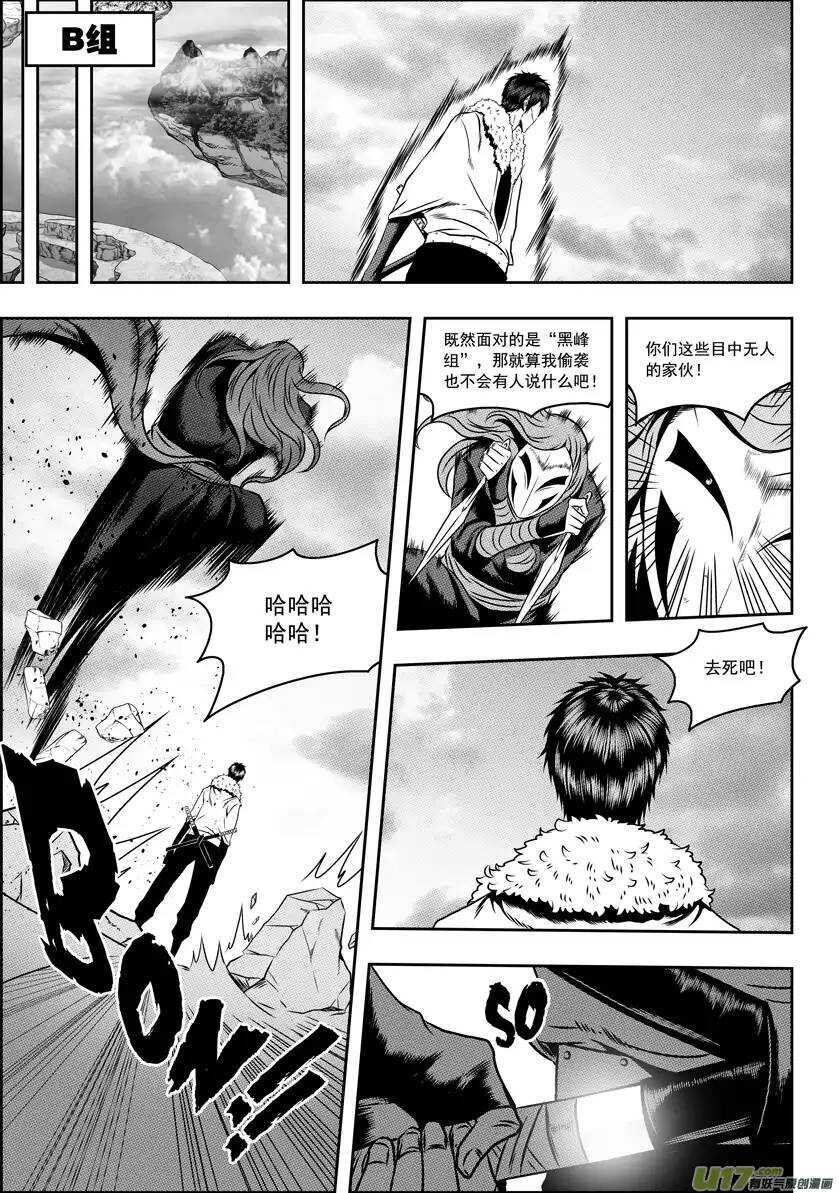 噬规者韩漫全集-第66话 比赛开始无删减无遮挡章节图片 