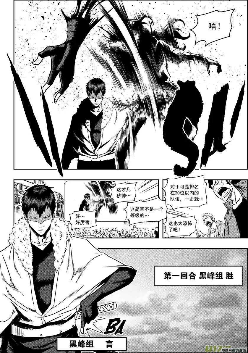 噬规者韩漫全集-第66话 比赛开始无删减无遮挡章节图片 