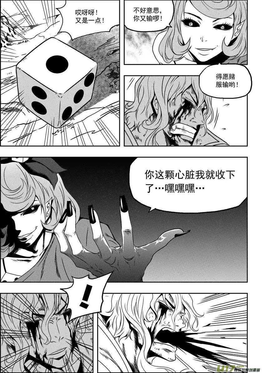 噬规者韩漫全集-第67话 南京楼VS圣教骑士团无删减无遮挡章节图片 
