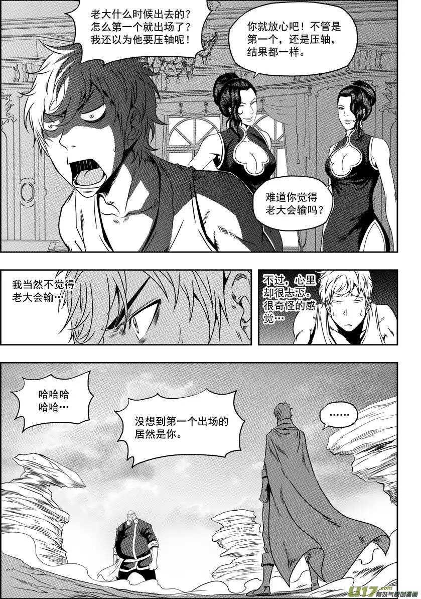 噬规者韩漫全集-第67话 南京楼VS圣教骑士团无删减无遮挡章节图片 