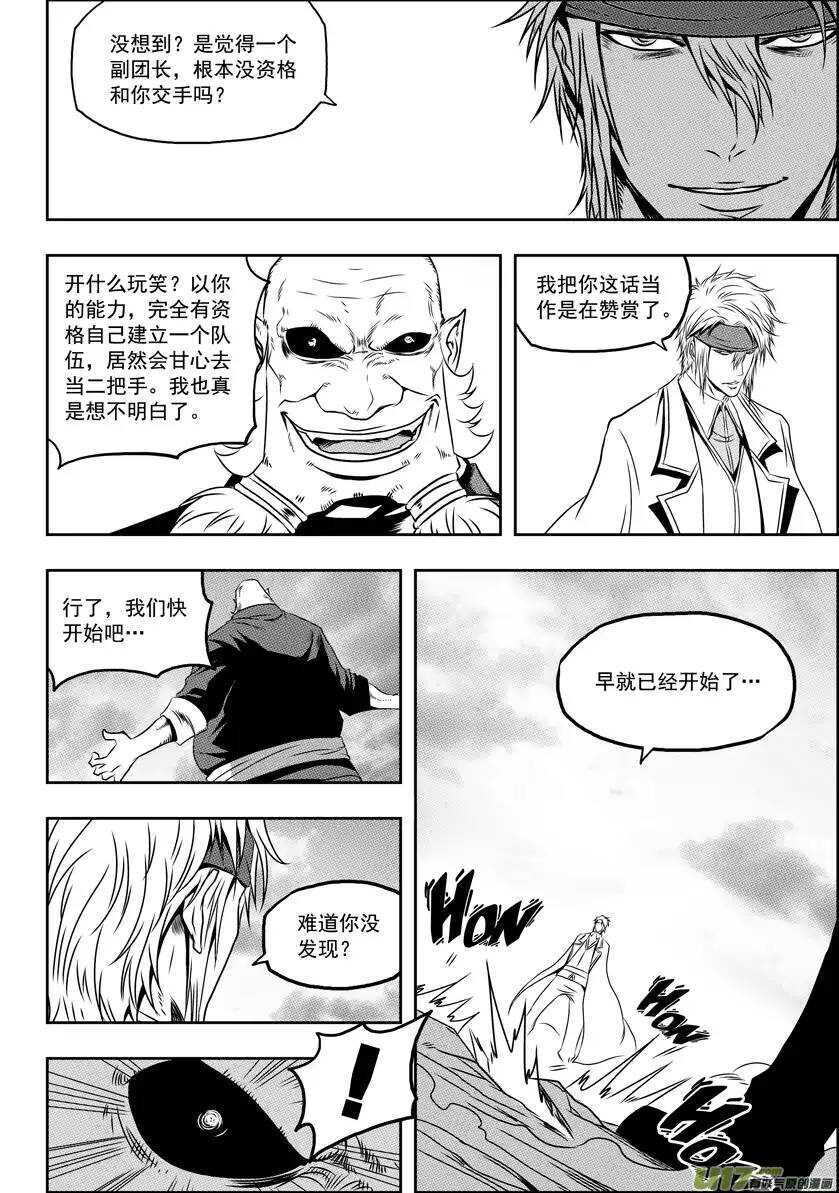 噬规者韩漫全集-第67话 南京楼VS圣教骑士团无删减无遮挡章节图片 