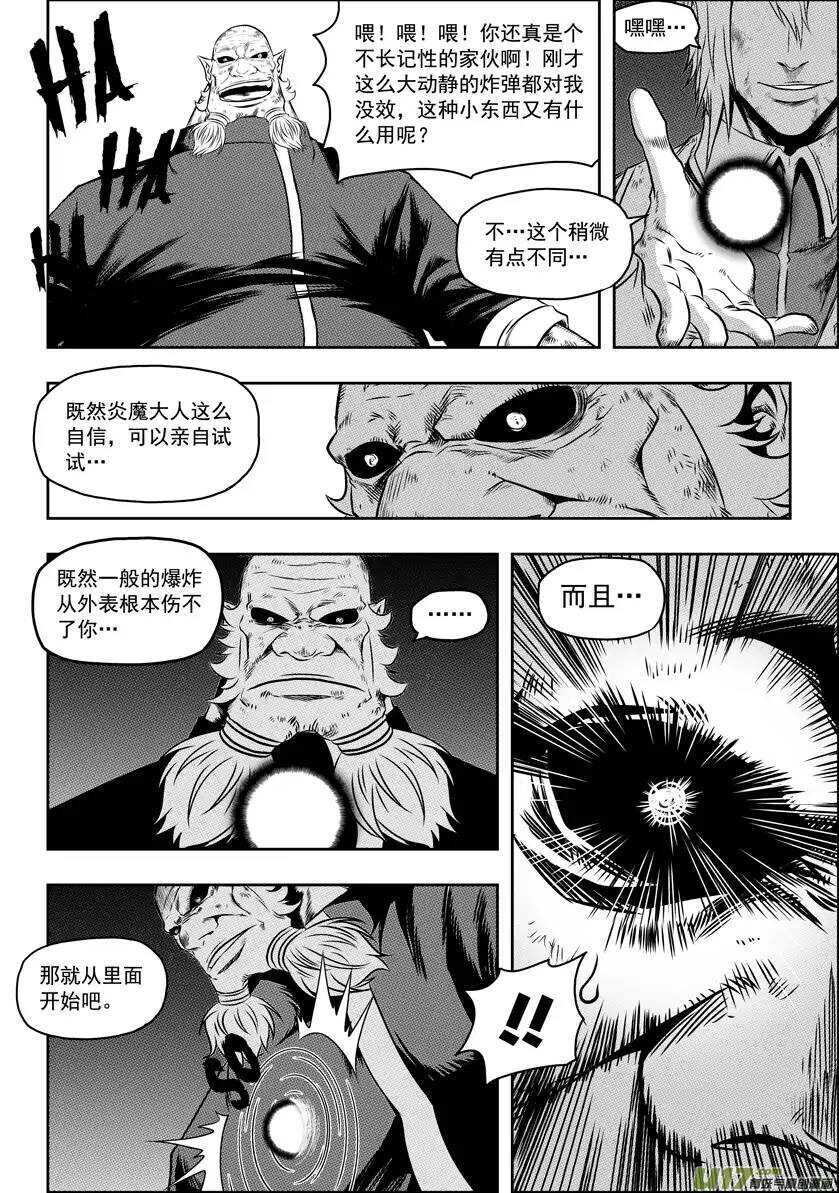 噬规者韩漫全集-第68话 胜负无删减无遮挡章节图片 