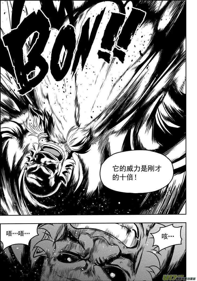 噬规者韩漫全集-第68话 胜负无删减无遮挡章节图片 