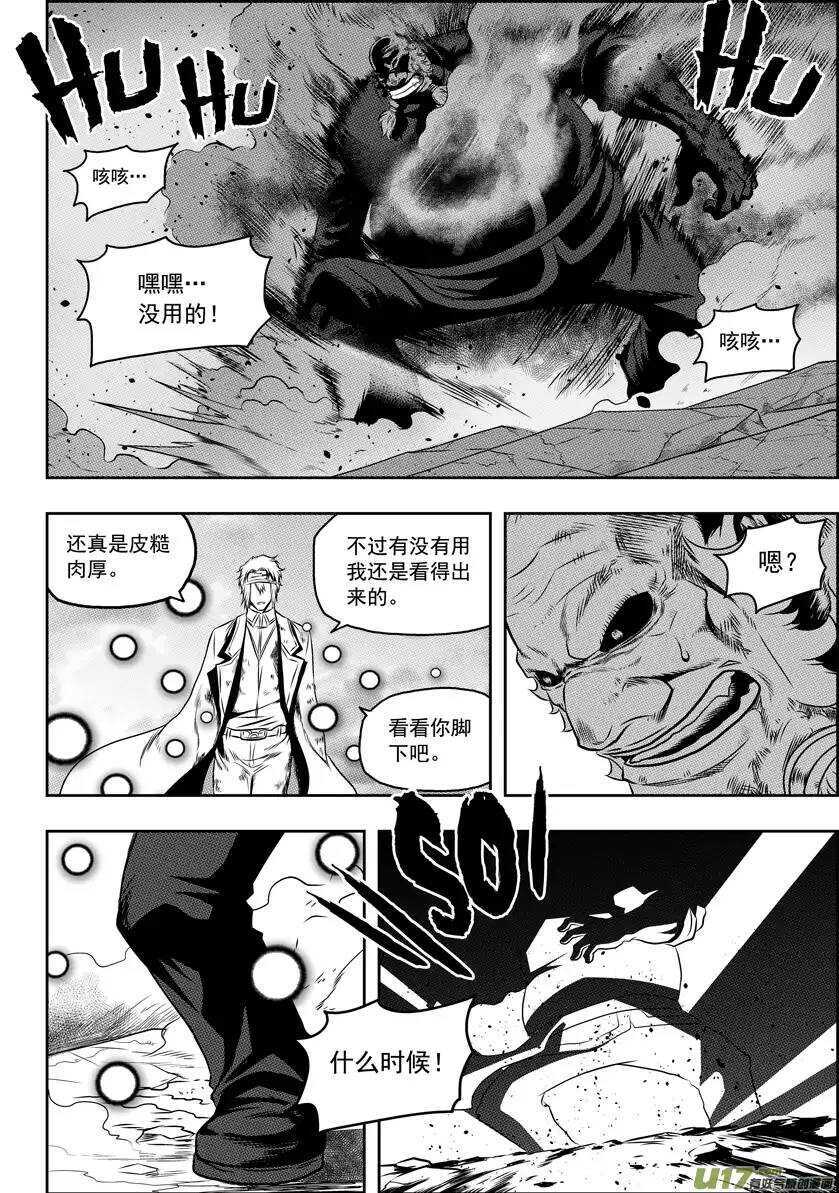 噬规者韩漫全集-第68话 胜负无删减无遮挡章节图片 