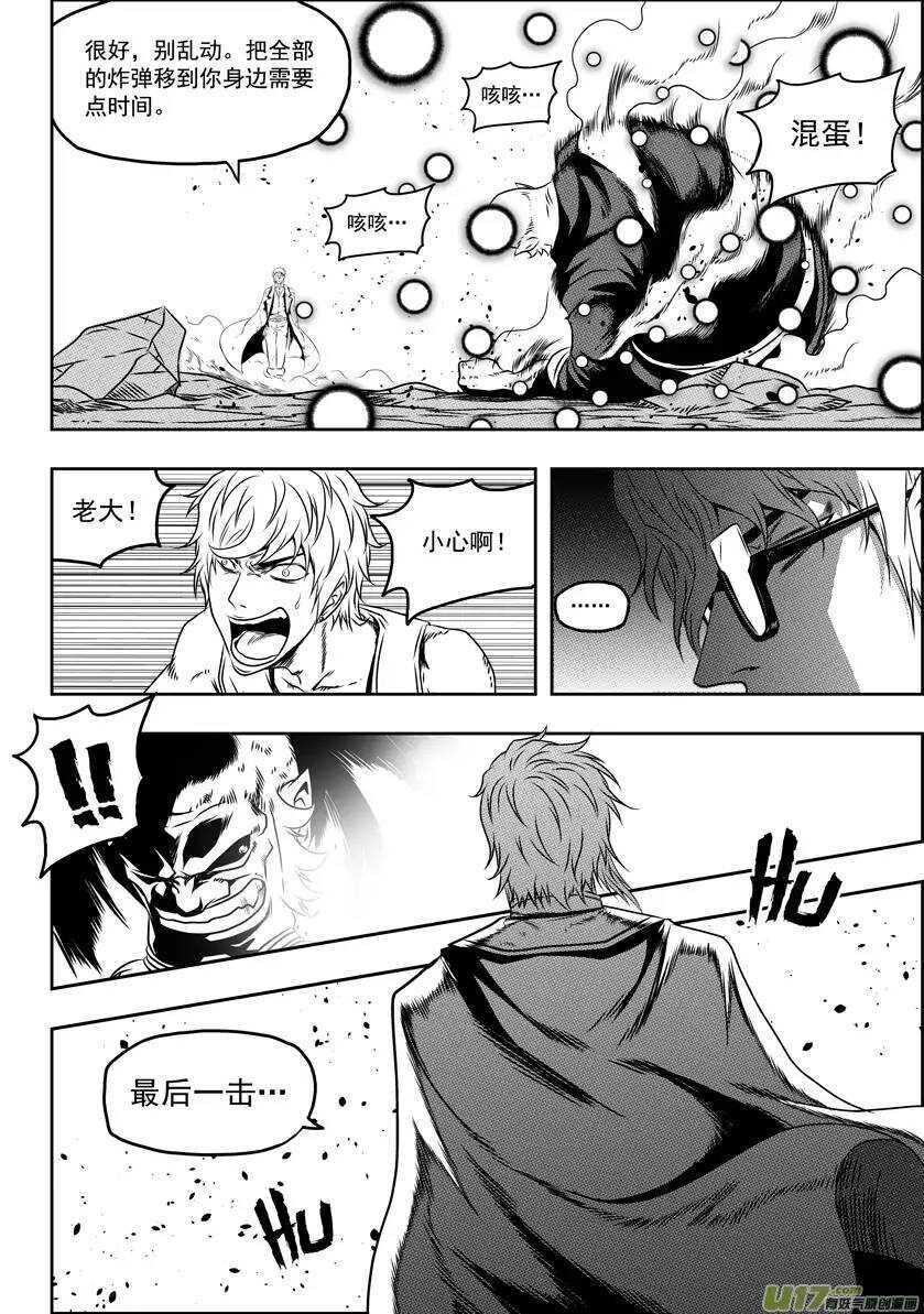 噬规者韩漫全集-第68话 胜负无删减无遮挡章节图片 