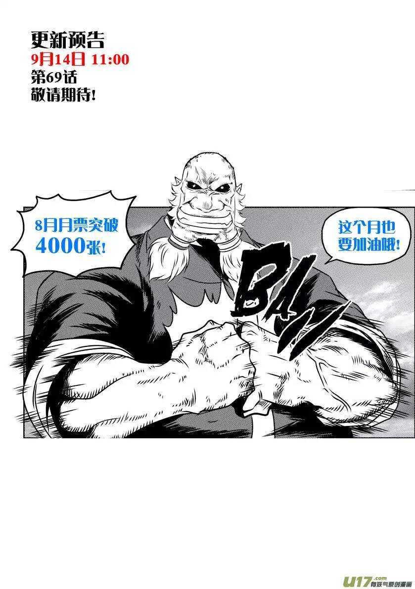 噬规者韩漫全集-第68话 胜负无删减无遮挡章节图片 