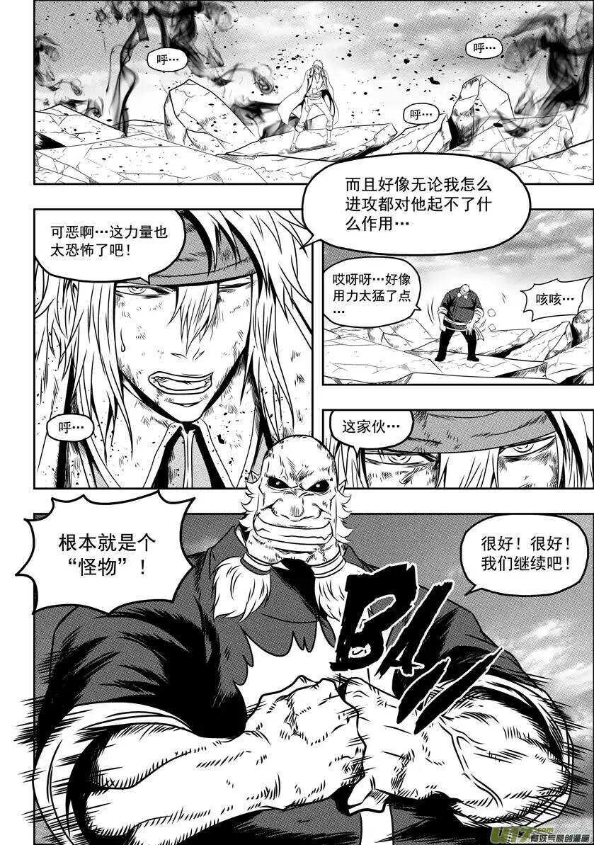 噬规者韩漫全集-第68话 胜负无删减无遮挡章节图片 