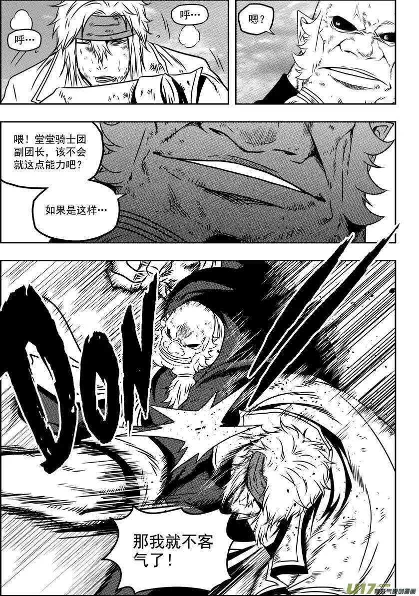 噬规者韩漫全集-第68话 胜负无删减无遮挡章节图片 