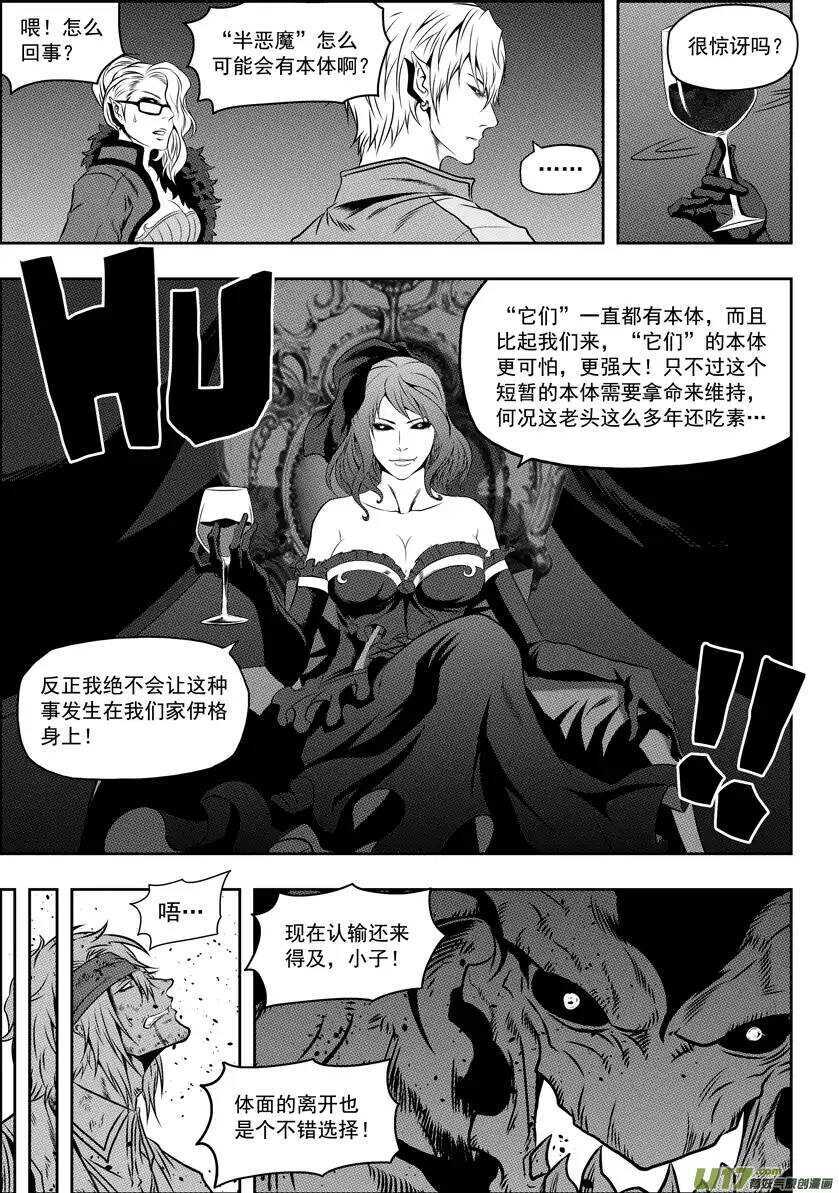 噬规者韩漫全集-第69话 同归于尽无删减无遮挡章节图片 