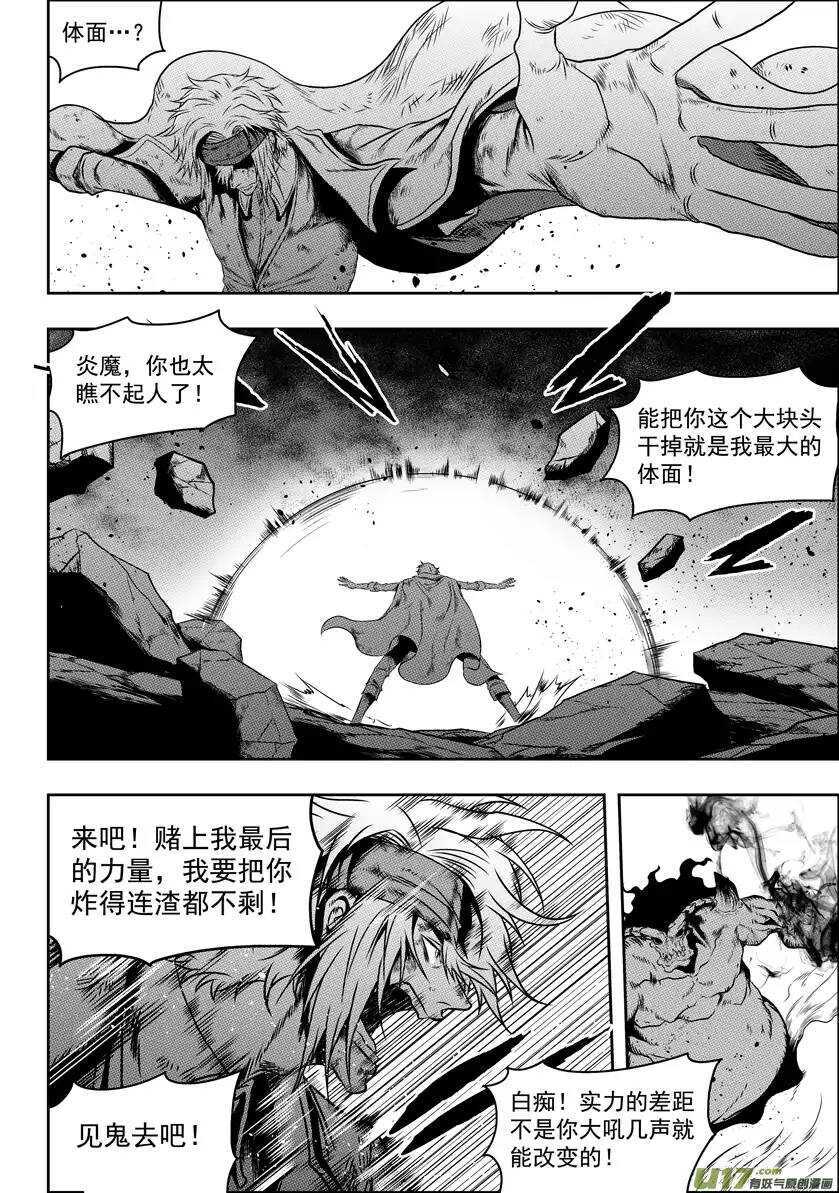 噬规者韩漫全集-第69话 同归于尽无删减无遮挡章节图片 