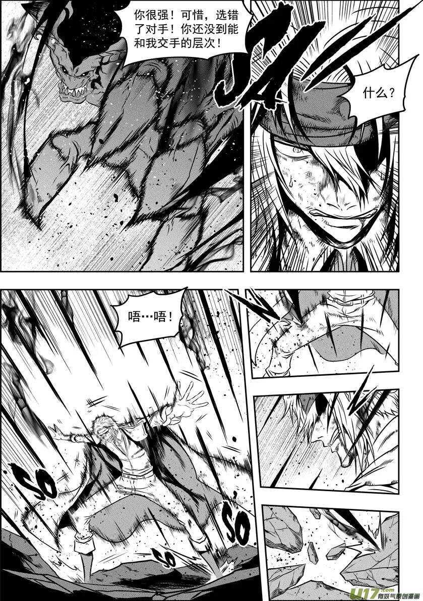噬规者韩漫全集-第69话 同归于尽无删减无遮挡章节图片 