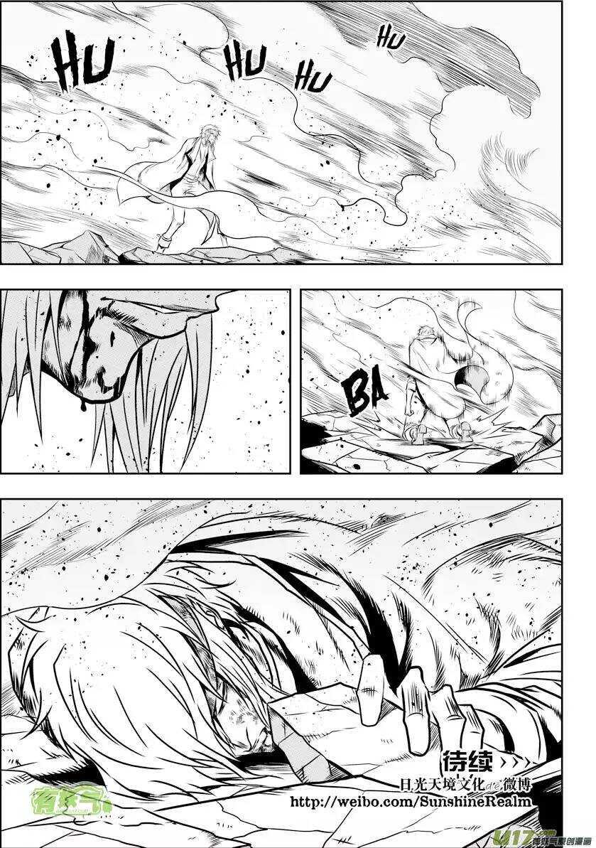 噬规者韩漫全集-第69话 同归于尽无删减无遮挡章节图片 
