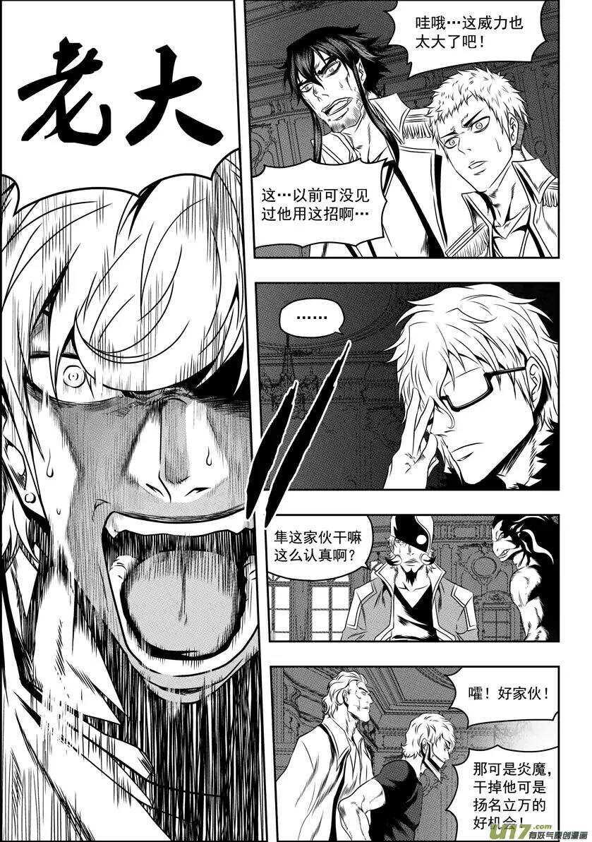 噬规者韩漫全集-第69话 同归于尽无删减无遮挡章节图片 