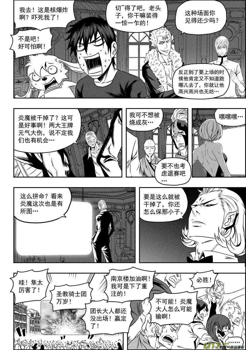 噬规者韩漫全集-第69话 同归于尽无删减无遮挡章节图片 