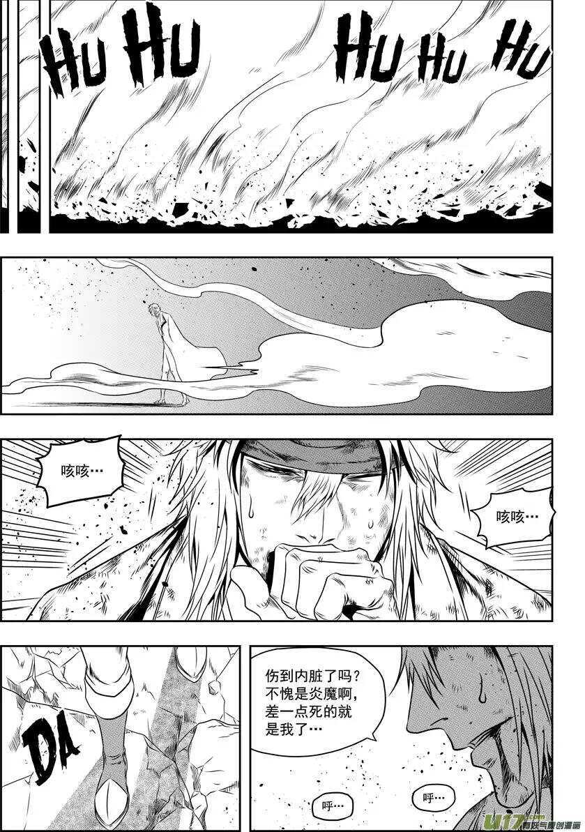 噬规者韩漫全集-第69话 同归于尽无删减无遮挡章节图片 