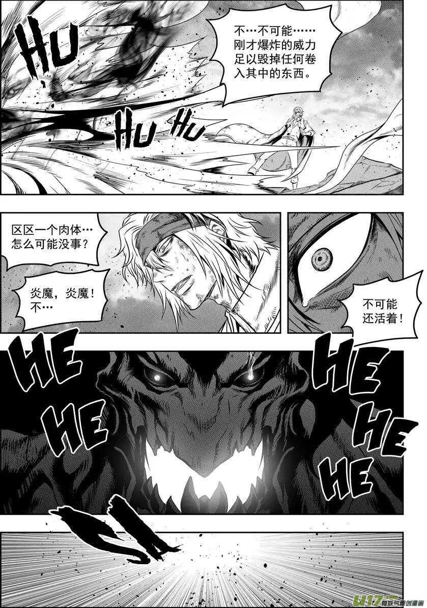 噬规者韩漫全集-第69话 同归于尽无删减无遮挡章节图片 