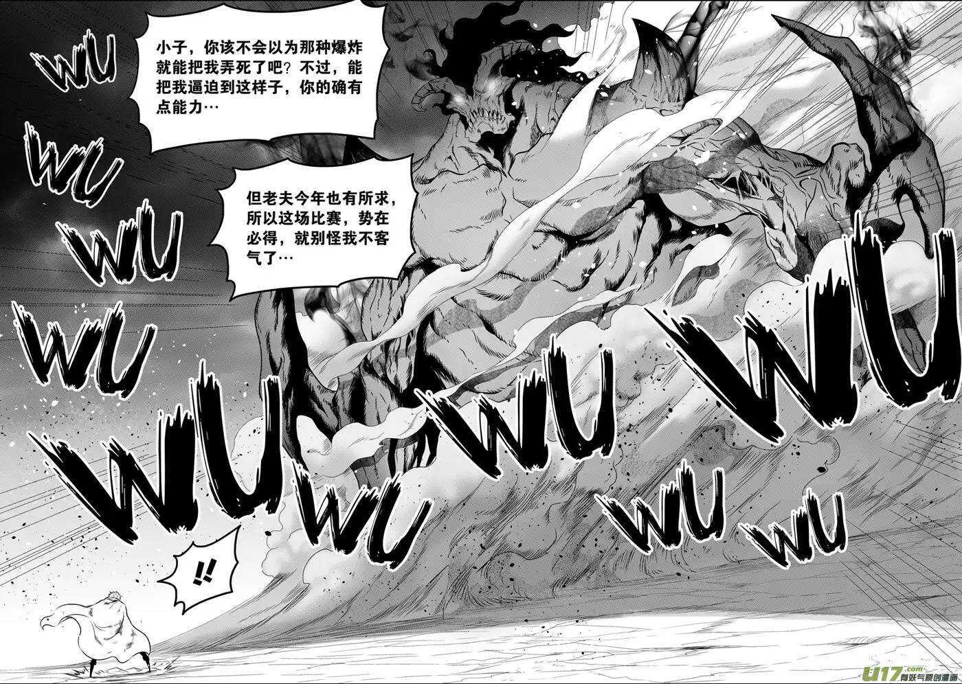 噬规者韩漫全集-第69话 同归于尽无删减无遮挡章节图片 
