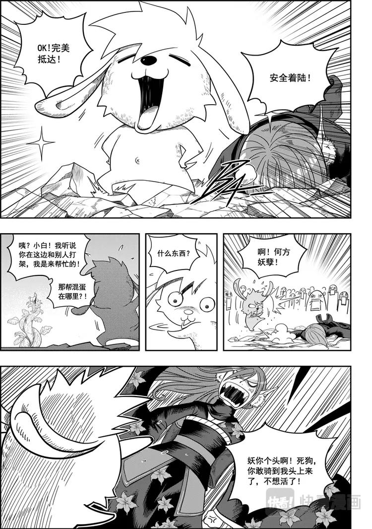 噬规者韩漫全集-第07话 模糊的真相无删减无遮挡章节图片 