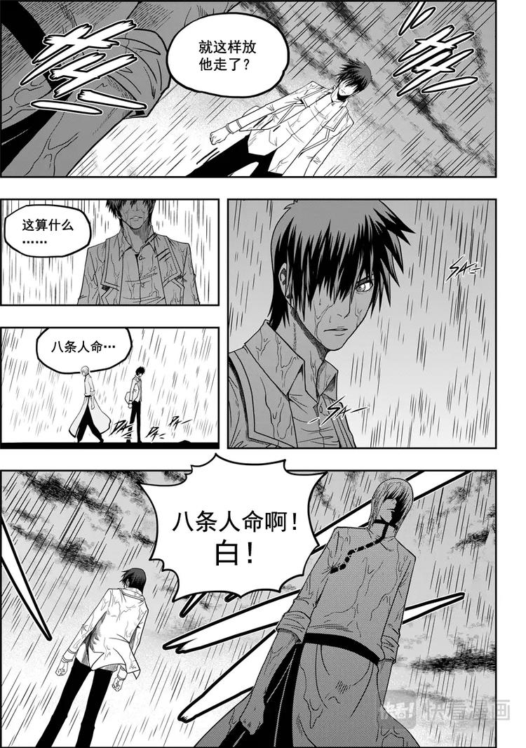 噬规者韩漫全集-第07话 模糊的真相无删减无遮挡章节图片 