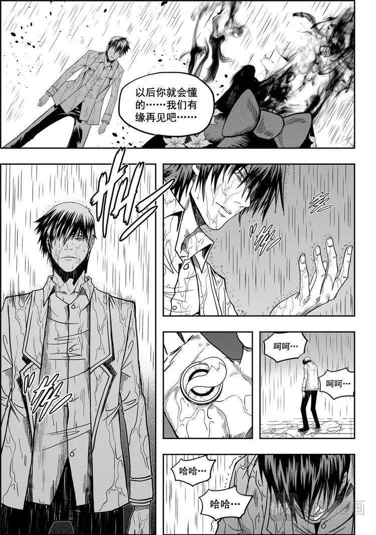 噬规者韩漫全集-第07话 模糊的真相无删减无遮挡章节图片 
