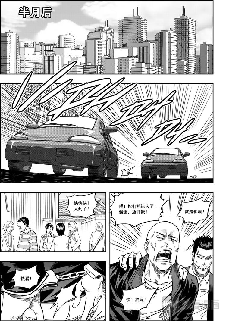 噬规者韩漫全集-第07话 模糊的真相无删减无遮挡章节图片 
