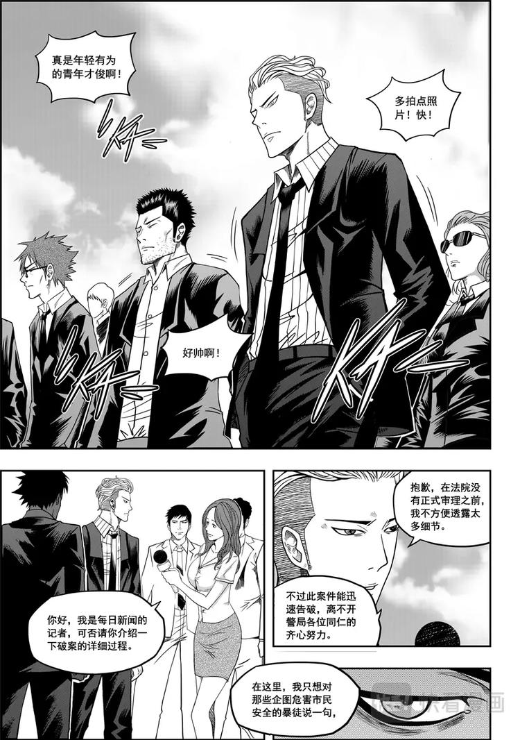 噬规者韩漫全集-第07话 模糊的真相无删减无遮挡章节图片 